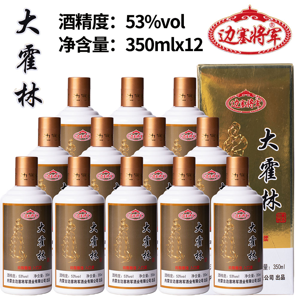 大霍林 霍林河酒纯高度粮食酒53度酱香型白酒350mlx12瓶整箱包邮