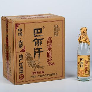 巴尔汗高粱原浆酒42度500ml*6瓶整箱赤峰纯粮酒清香型内蒙古特产