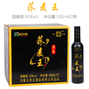安代荞乡白酒 荞麦王白酒纯粮食酒淡雅清香42度500ml荞乡酒业出品