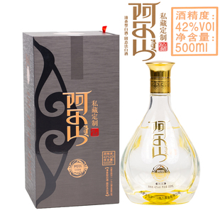 [高端白酒]内蒙古高端白酒 阿尔1198私藏定制阿尔山42° 清香白酒