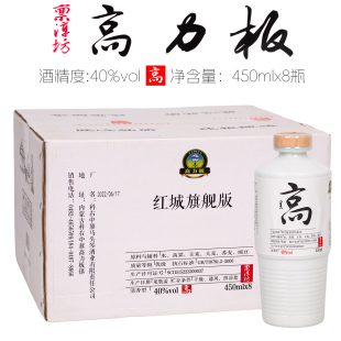 [红城旗舰版]高力板白酒40度/45度/52度兴安盟粮食白酒450mlx8瓶