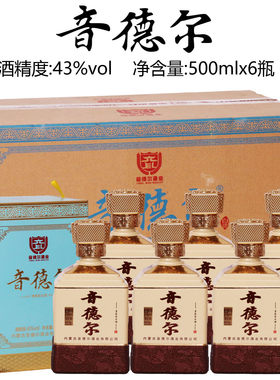 音德尔白酒 扎赉特旗特产酒 清香型纯粮食酒43度500mlx6瓶盒装酒