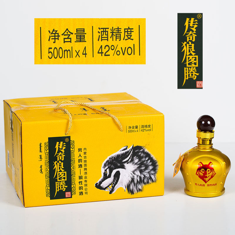 传奇狼图腾 草原白酒42度烈酒纯粮食高度白酒泡药酒500毫升清香型