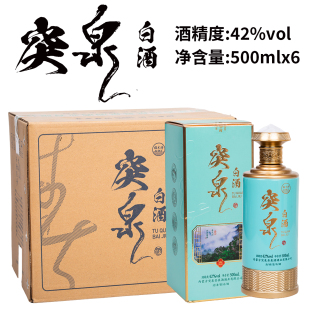 [原箱发货]突泉白老头山42度45度粮食酒清香白酒500mlx6瓶兴安盟