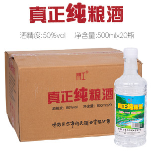 [朔瓶白酒]扎兰真正纯粮酒扎兰屯闫氏酒业50度白酒清香型纯粮食酒