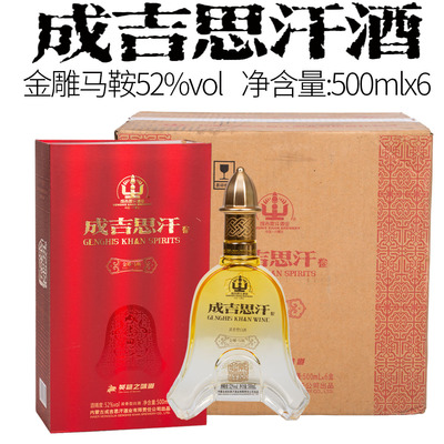吉思汗白酒39°或52°金雕马鞍