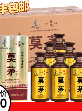 [顺丰配送]呼伦贝尔莫茅高度白酒烧酒坊52度浓香型500mlx6瓶整箱