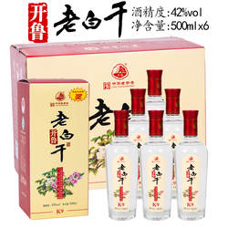 [原箱发货]开鲁老白干42度纯粮中华老字号整箱6瓶老白干国产白酒