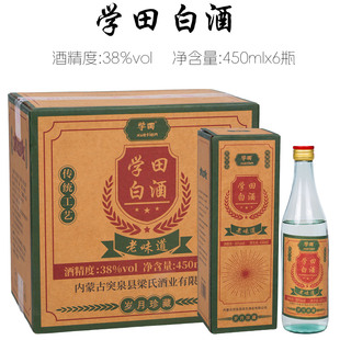 [整箱发货]学田白酒38度粮食酒清香型酒突泉县梁氏酒业450mlx6瓶