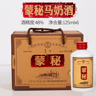内蒙古草原蒙秘纯马奶乳酸菌发酵125mlx6瓶原生态高度马奶酒48度