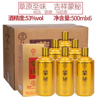 蒙秘马奶酒内蒙古高度马奶酒53度金质20封坛500mlx6瓶含酸马奶