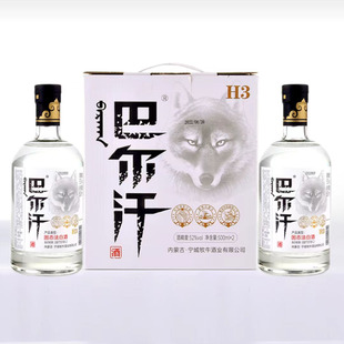 赤峰宁城牧牛酒业52度巴尔汗大招牌优级清香白酒500mlx2瓶粮食酒