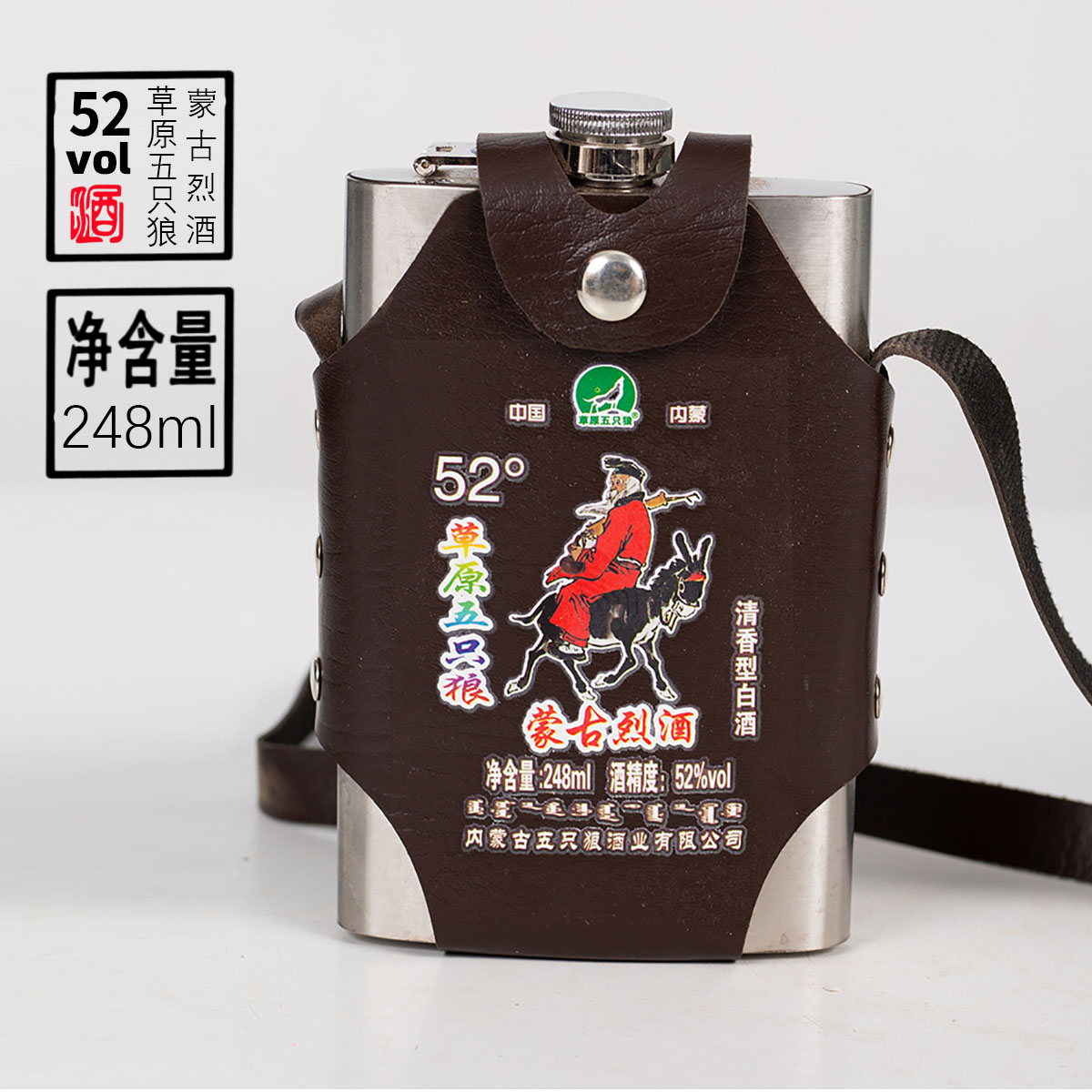 草原烈酒草原五只狼清香型纯粮食酒不锈钢壶闷倒驴多种度数可选择