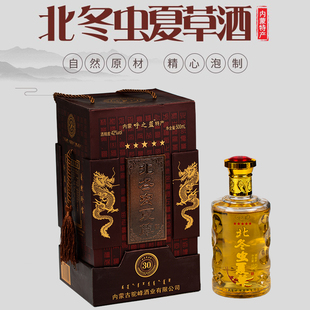 驼峰酒业北冬虫夏草酒内蒙古特产500ml42度蛹子虫草浸泡酒
