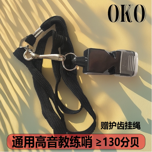 狐狸高音训练口哨比赛哨子
