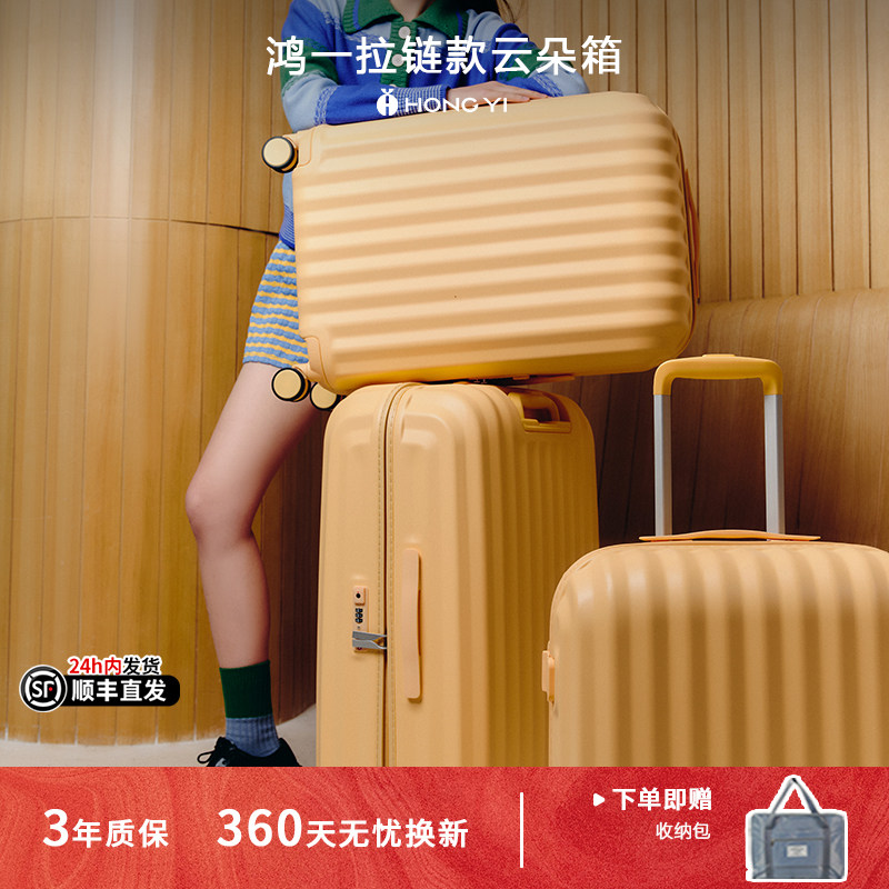 鸿一云朵行李箱20寸登机箱24寸密码箱28寸轻便拉杆箱大容量旅行箱