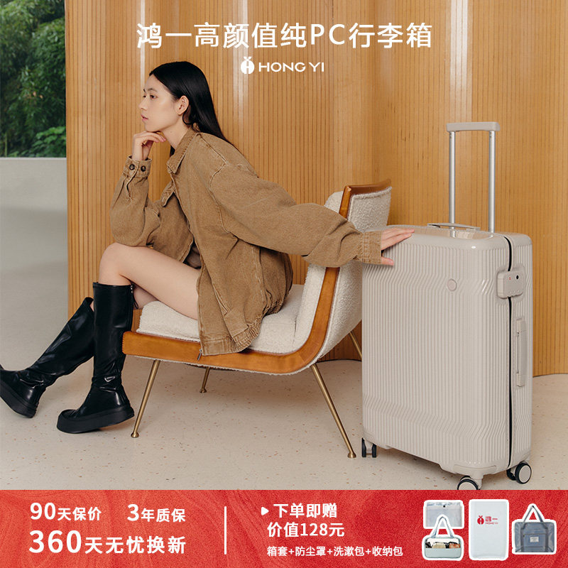 2025新款行李箱纯PC亮面旅行箱子