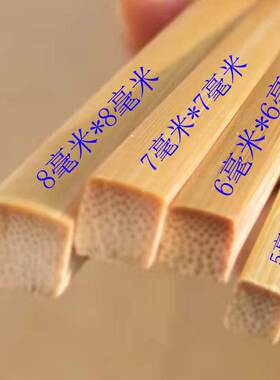 竹棒鸟笼子竹方料竹子条DIY手工模型竹方条四方形竹篾方竹条带皮