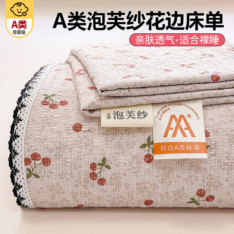 2026新款a类双层纱纯棉床单单件全棉学生宿舍单人床被单三件套夏