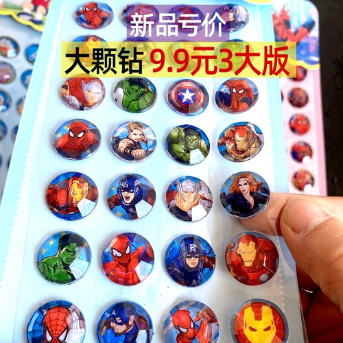 复仇者联盟钢铁侠蜘蛛侠水晶钻石立体贴纸漫威十周年英雄自粘贴画