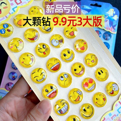 笑脸表情大颗水晶贴画亚克力宝石钻石贴纸3d立体儿童益智奖励粘贴