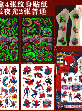 男孩蜘蛛侠夜光纹身贴儿童水转印贴山海经复超人仇者钢铁侠贴画纸