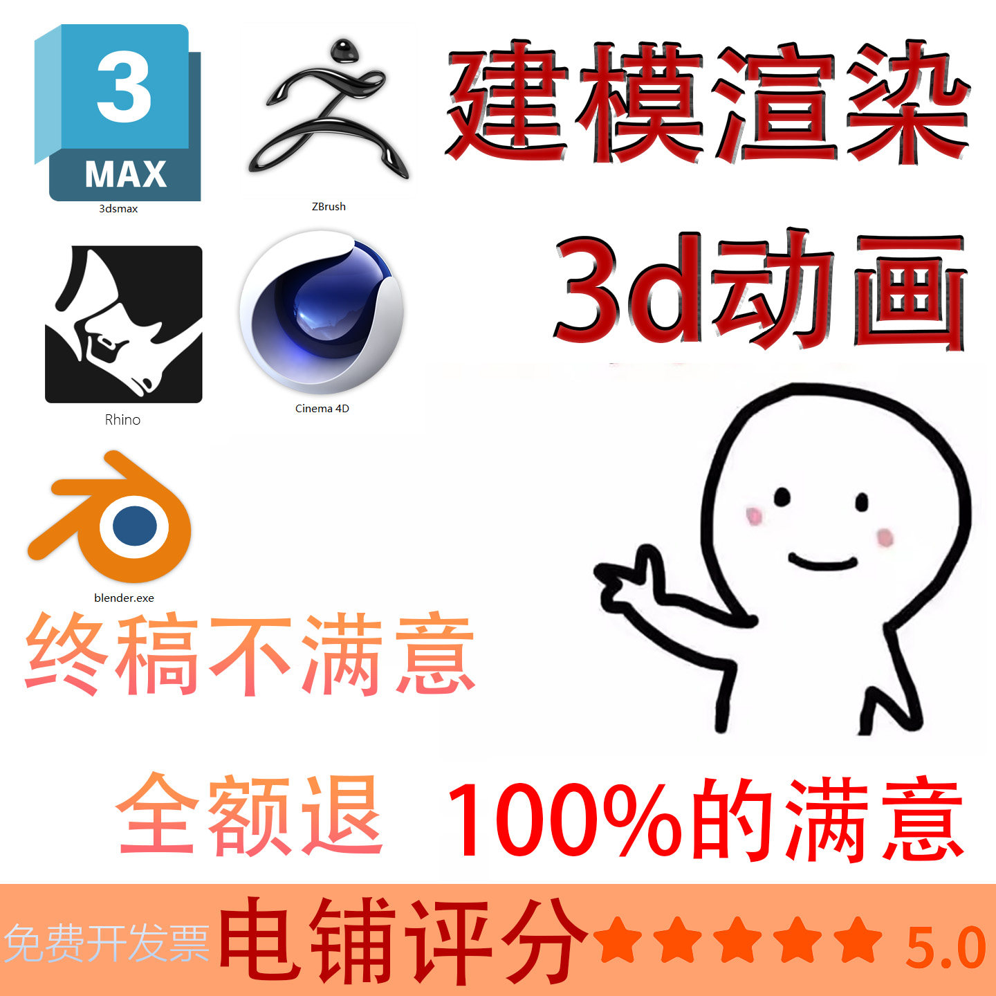 3d建模渲染三维动画效果图IP漫游3dmax代做zbrush雕刻c4d blender - 实物图