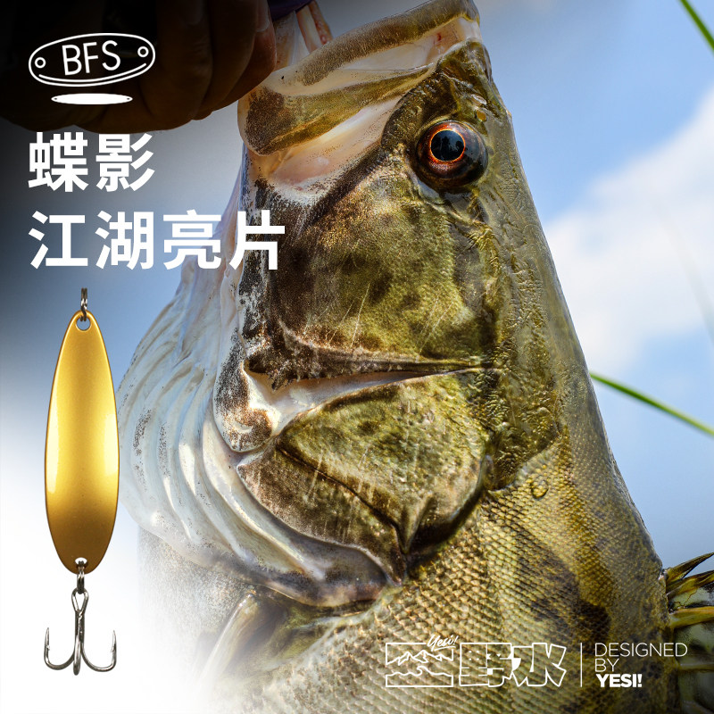 纯铜材质路亚垂钓野水路亚饵亮片