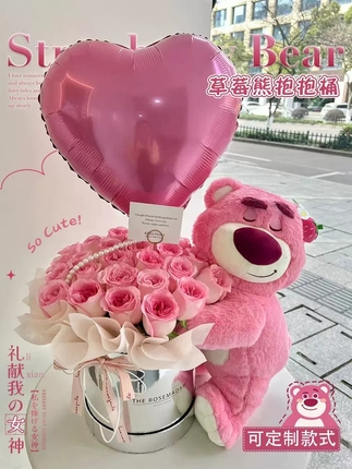 520创意礼物草莓熊花束抱抱桶生日女友鲜花速递同城成都上海北京