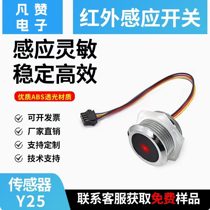 主动式红外感应开关低功耗人体红外漫反射感应器接近开关传感器,电子元器件市场,开关元件及附件,淘宝优惠券,粉丝福利购,淘宝优惠卷