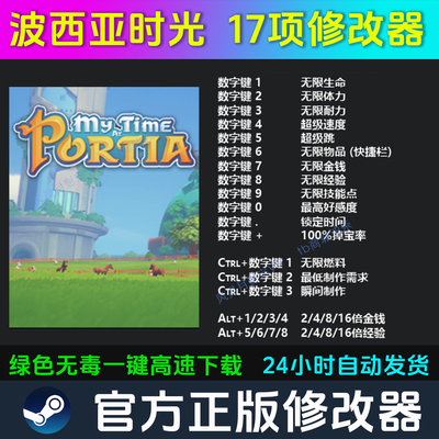 波西亚时光 修改器 Steam辅助epic电脑正版工具科技 不含游戏