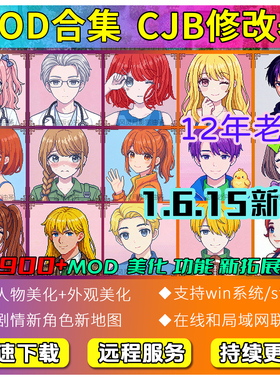 星露谷物语 修改器mod整合 Steam辅助电脑SVE拓展 美化包可联机