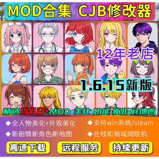 星露谷物语 修改器mod整合 Steam辅助电脑SVE拓展 美化包可联机