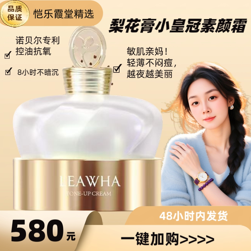 正装梨花膏素颜霜隔离亮颜霜人参美颜膏富贵膏珍珠晚霜女BB霜遮瑕