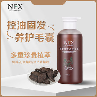 正品NFX檀香何首乌洗发水多重珍贵天然植物深层护发固发500ml