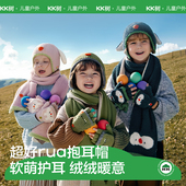 KK树宝宝帽子秋冬季 儿童针织帽护耳婴儿可爱女童男孩保暖2026新款