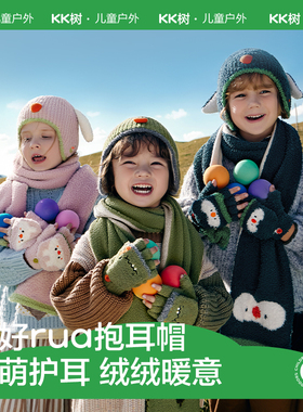 KK树宝宝帽子秋冬季儿童针织帽护耳婴儿可爱女童男孩保暖2025新款