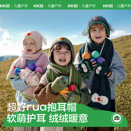 KK树宝宝帽子原纱发热防起球