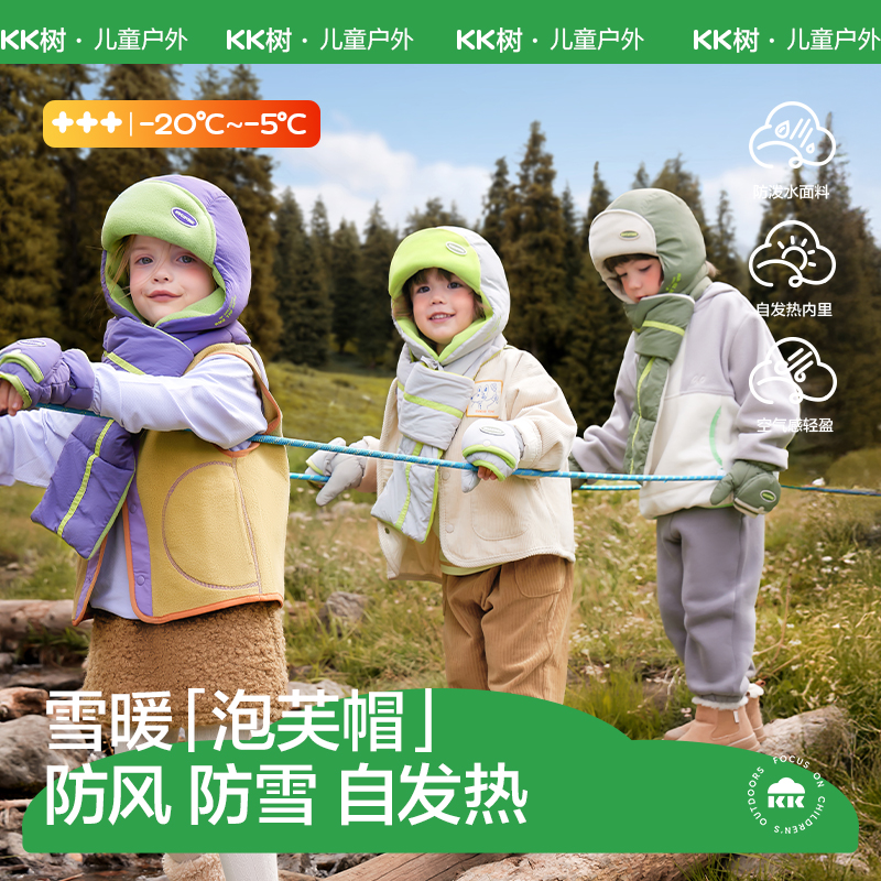 儿童帽子户外防风保暖护耳三件套