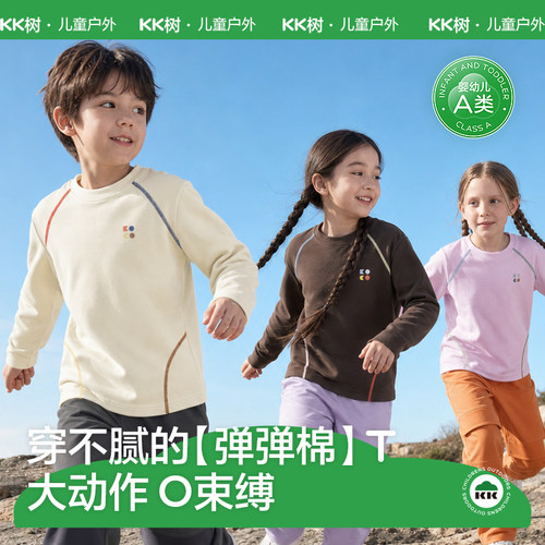 KK树儿童户外长袖T恤圆领打底衫