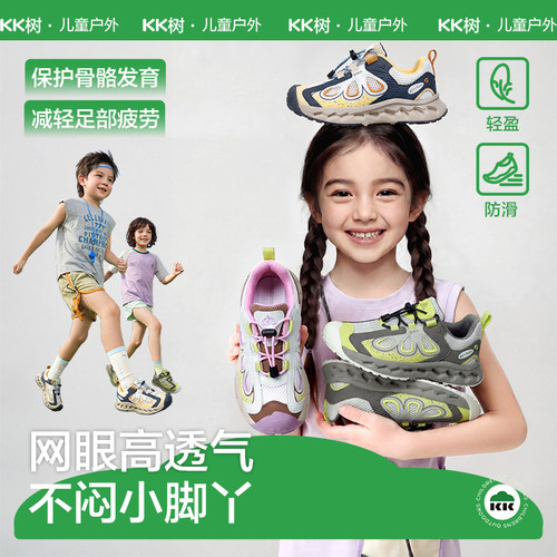 KK树儿童防滑透气轻便跑步鞋