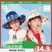 防紫外线宝宝遮阳帽男女童渔夫帽 KK树儿童防晒帽夏季 捡漏价