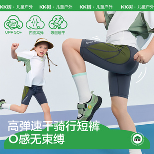 男童女孩运动裤 高弹透气2025新款 夏季 速干短裤 薄款 KK树儿童骑行裤