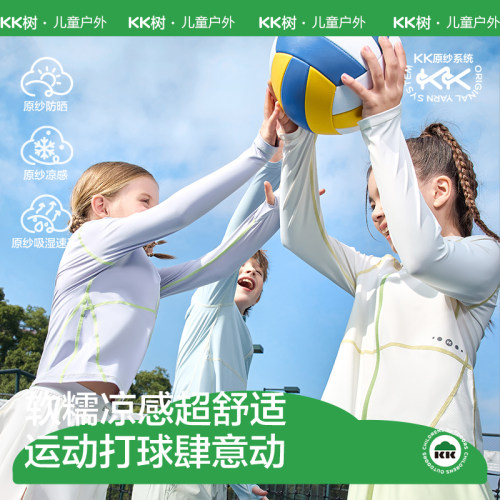 夏季儿童冰皮衣户外2026新款