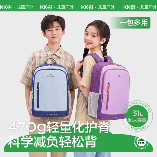 【轻便大容量】新款学生书包