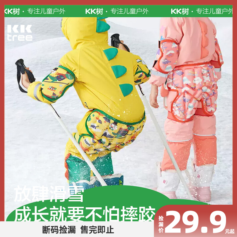 儿童防侧摔滑雪护具立体加厚护块