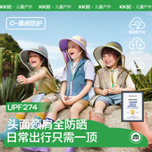 KK树儿童防晒帽男女童空顶遮阳帽宝宝海边防紫外线太阳帽子大帽檐