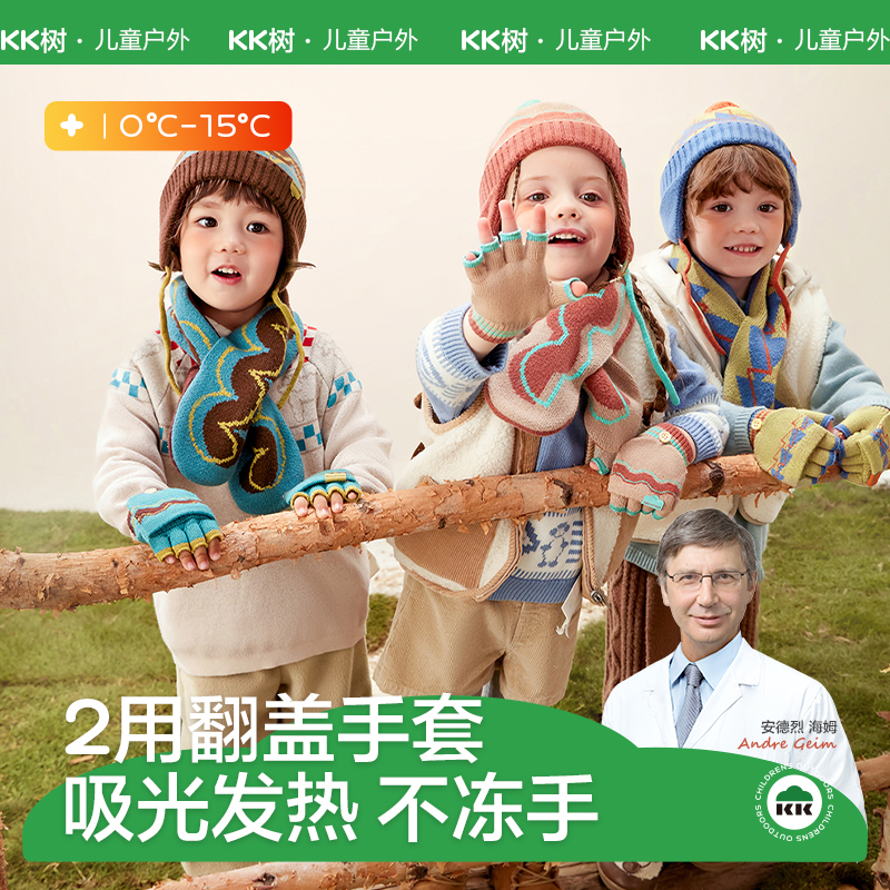 吸光发热不冻手翻盖儿童写字手套