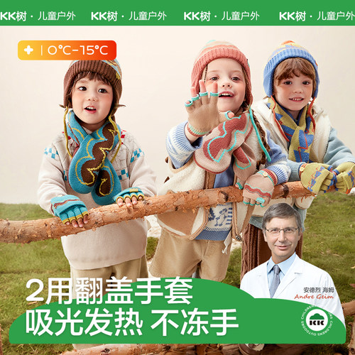 吸光发热不冻手翻盖儿童写字手套