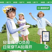 KK树儿童防晒衣男童女童原纱防紫外线宝宝防晒服无帽轻薄冰丝外套